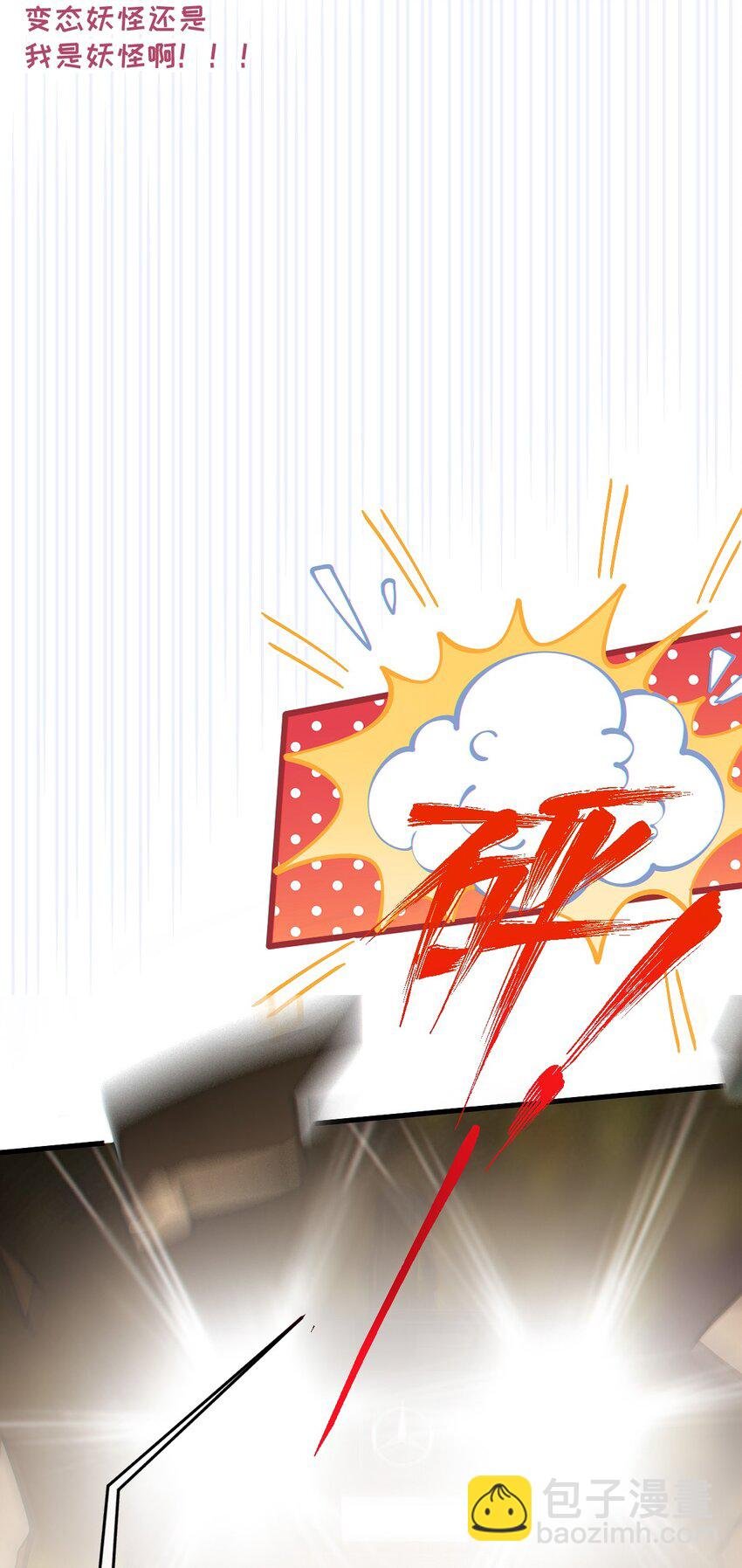 021 快用大尾巴无情地鞭笞我吧!