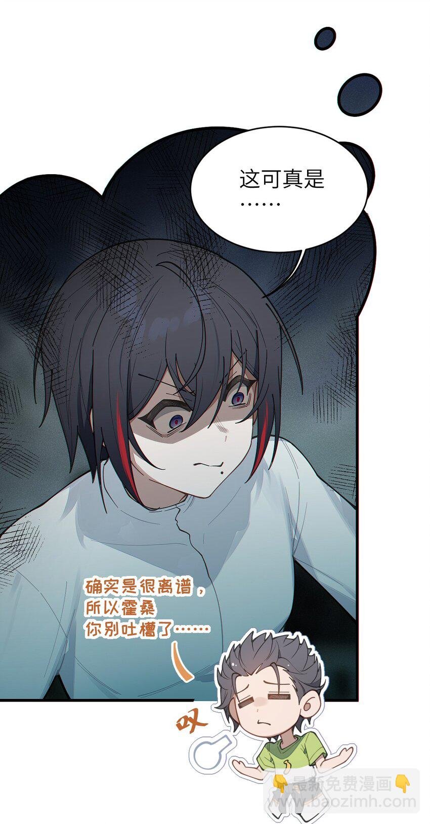 023 我勒个豆！你在这搞触手play呢？！