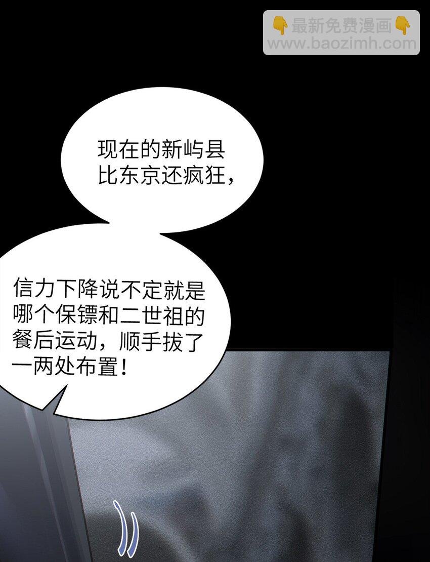 028 一场别开生面的葬礼