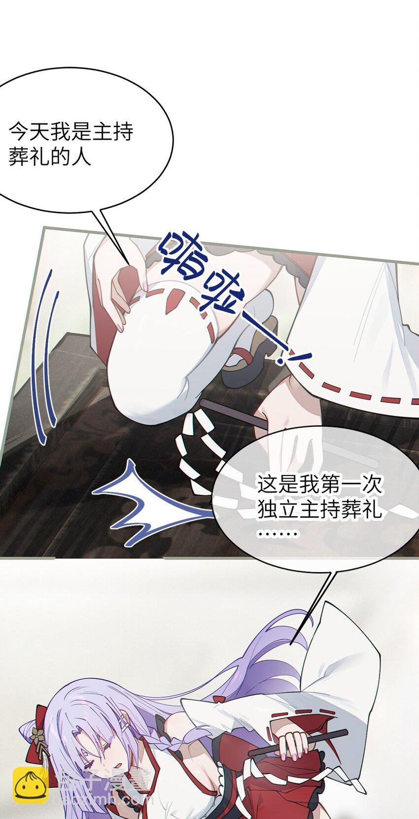 028 一场别开生面的葬礼