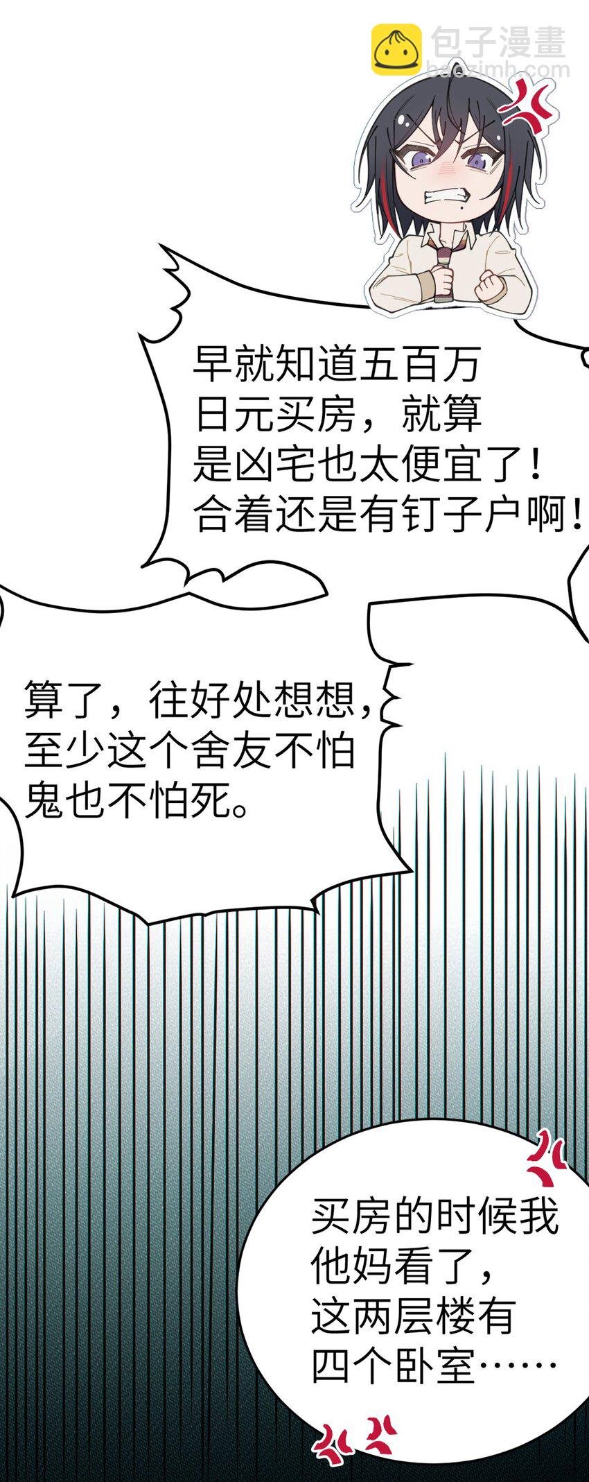 030 买房子送妹子？