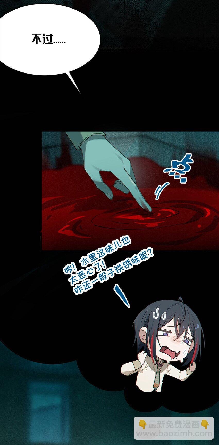 031 这就是美少女的洗澡水吗？