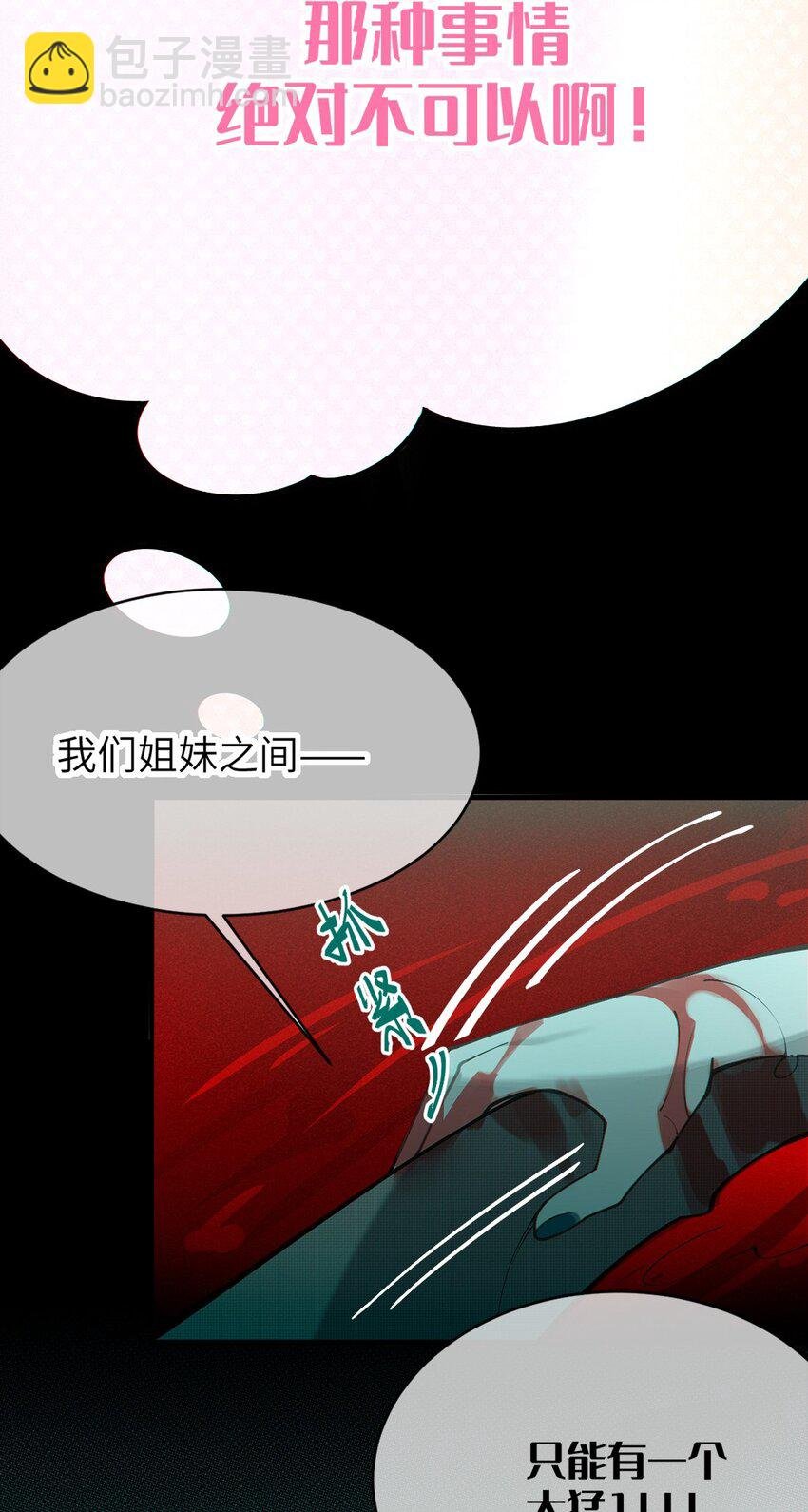 031 这就是美少女的洗澡水吗？
