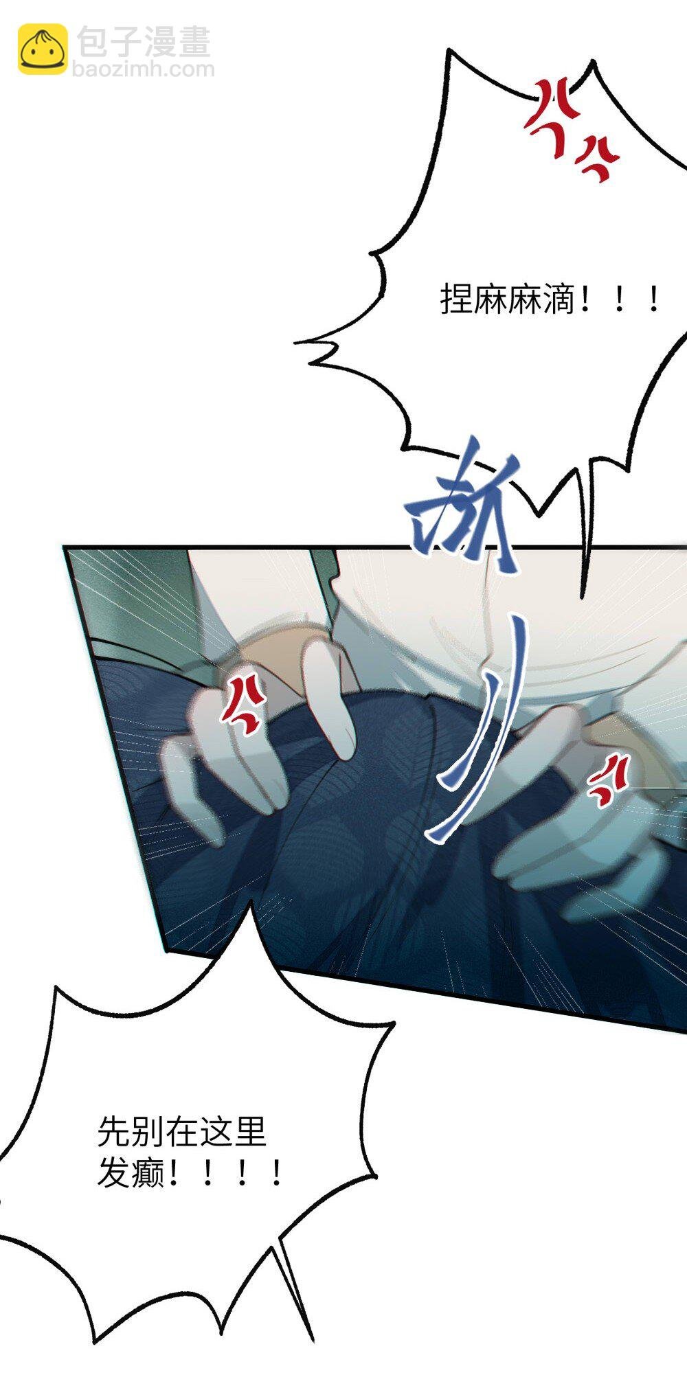 034 全身发冷？来帮你暖床吧