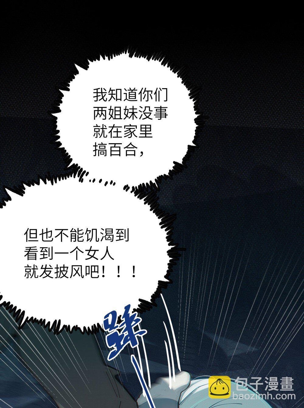 034 全身发冷？来帮你暖床吧