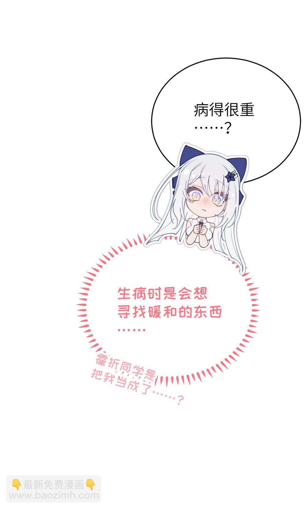 034 全身发冷？来帮你暖床吧