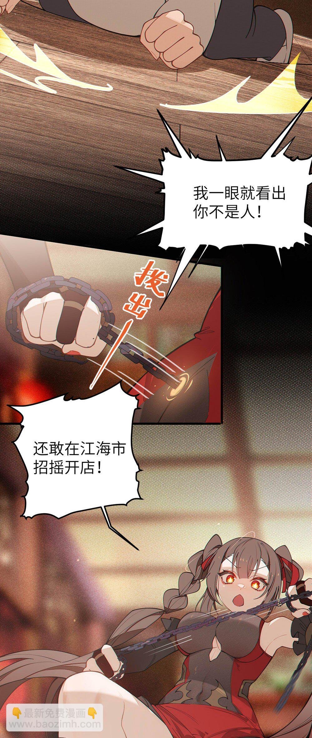 038 两个精神病凑一起，会天下大乱吧！？