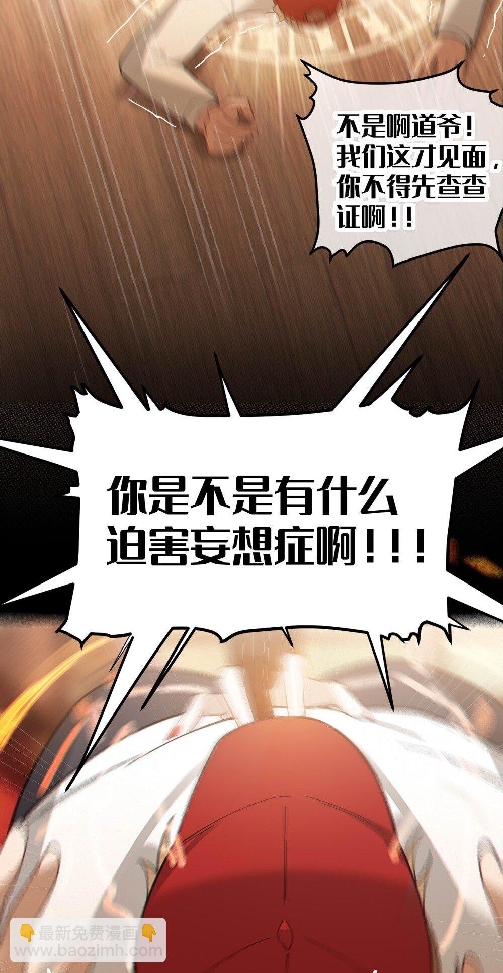 038 两个精神病凑一起，会天下大乱吧！？