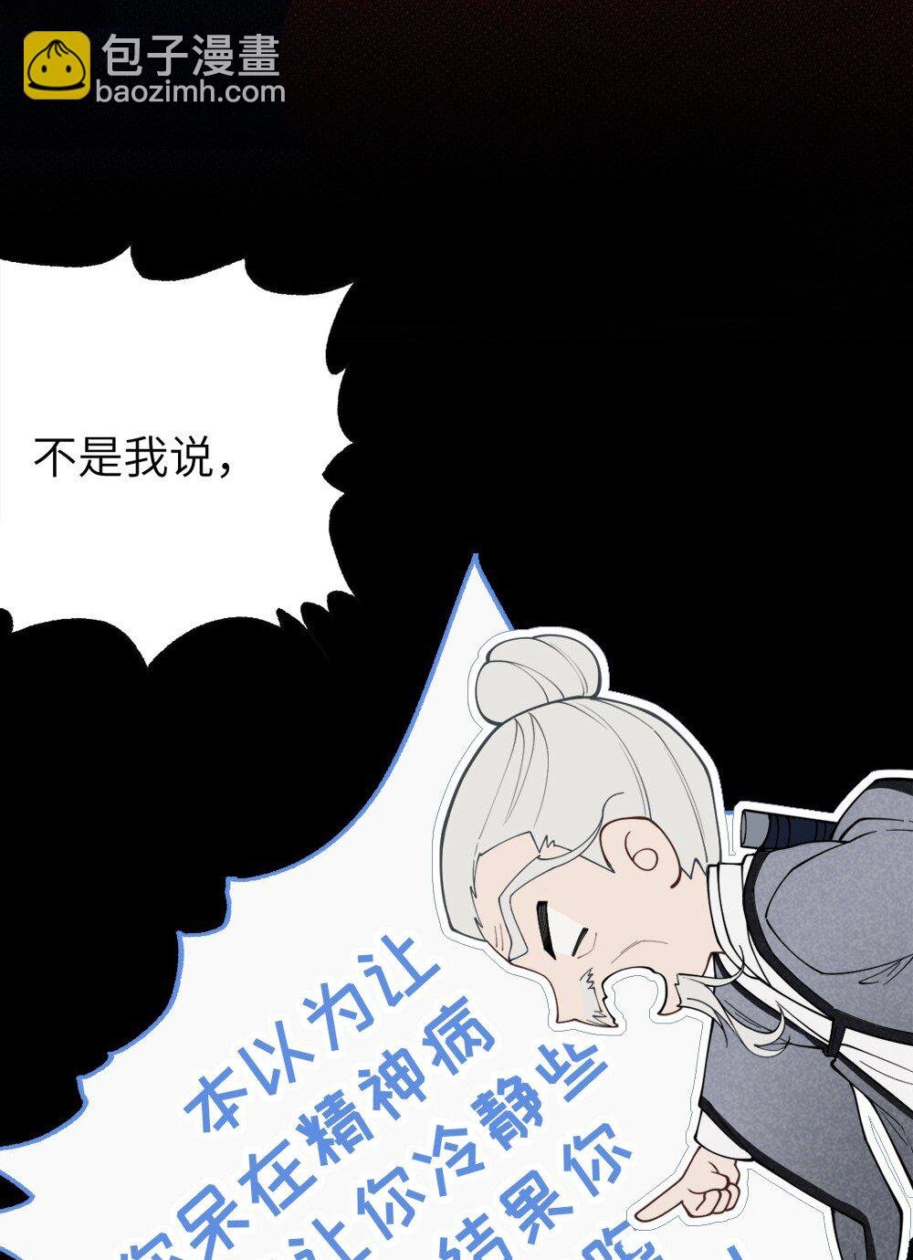 038 两个精神病凑一起，会天下大乱吧！？