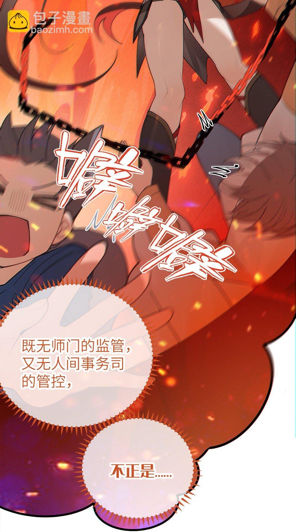 038 两个精神病凑一起，会天下大乱吧！？