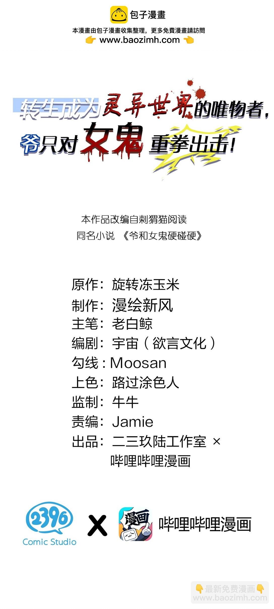 039 你，怎么看都不是普通人吧？