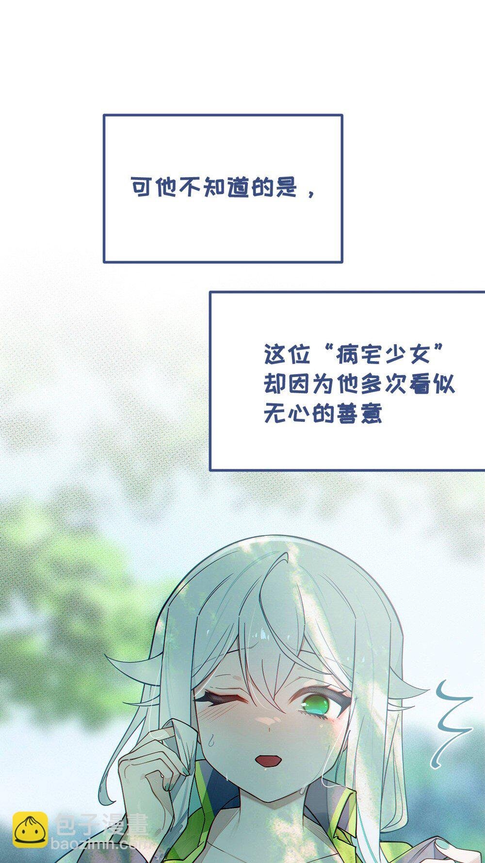 039 你，怎么看都不是普通人吧？