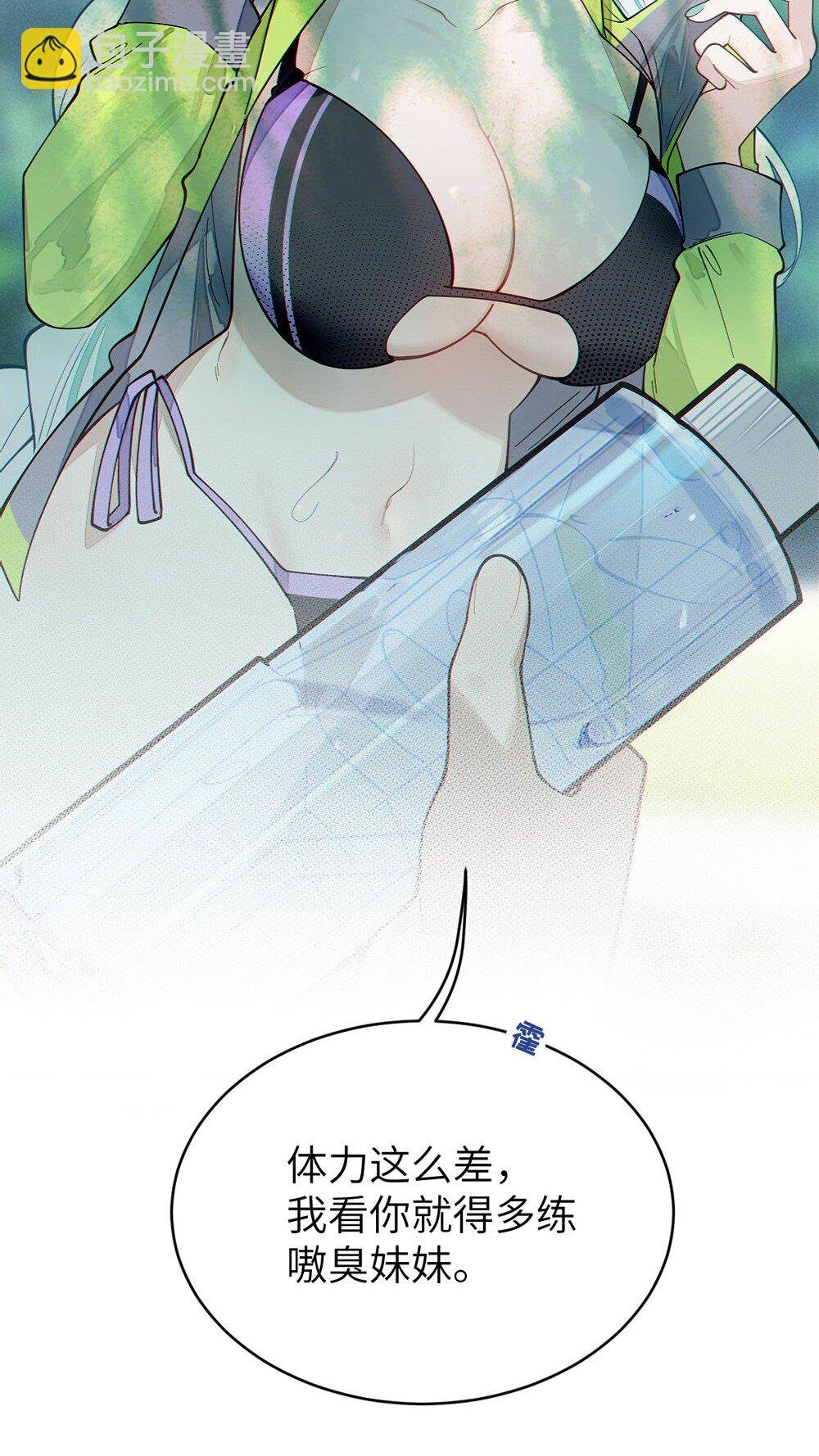 039 你，怎么看都不是普通人吧？