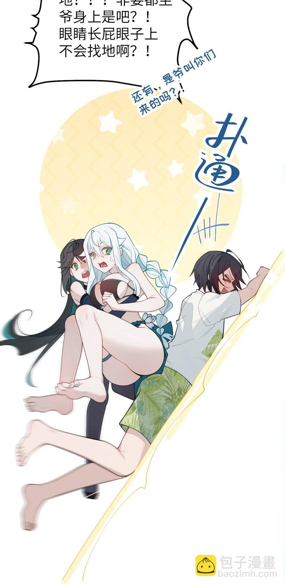 040 邪魔窝藏之地!贫道来也——