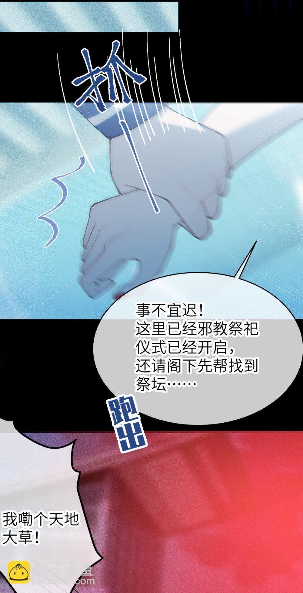 045 神鬼级别的降临！