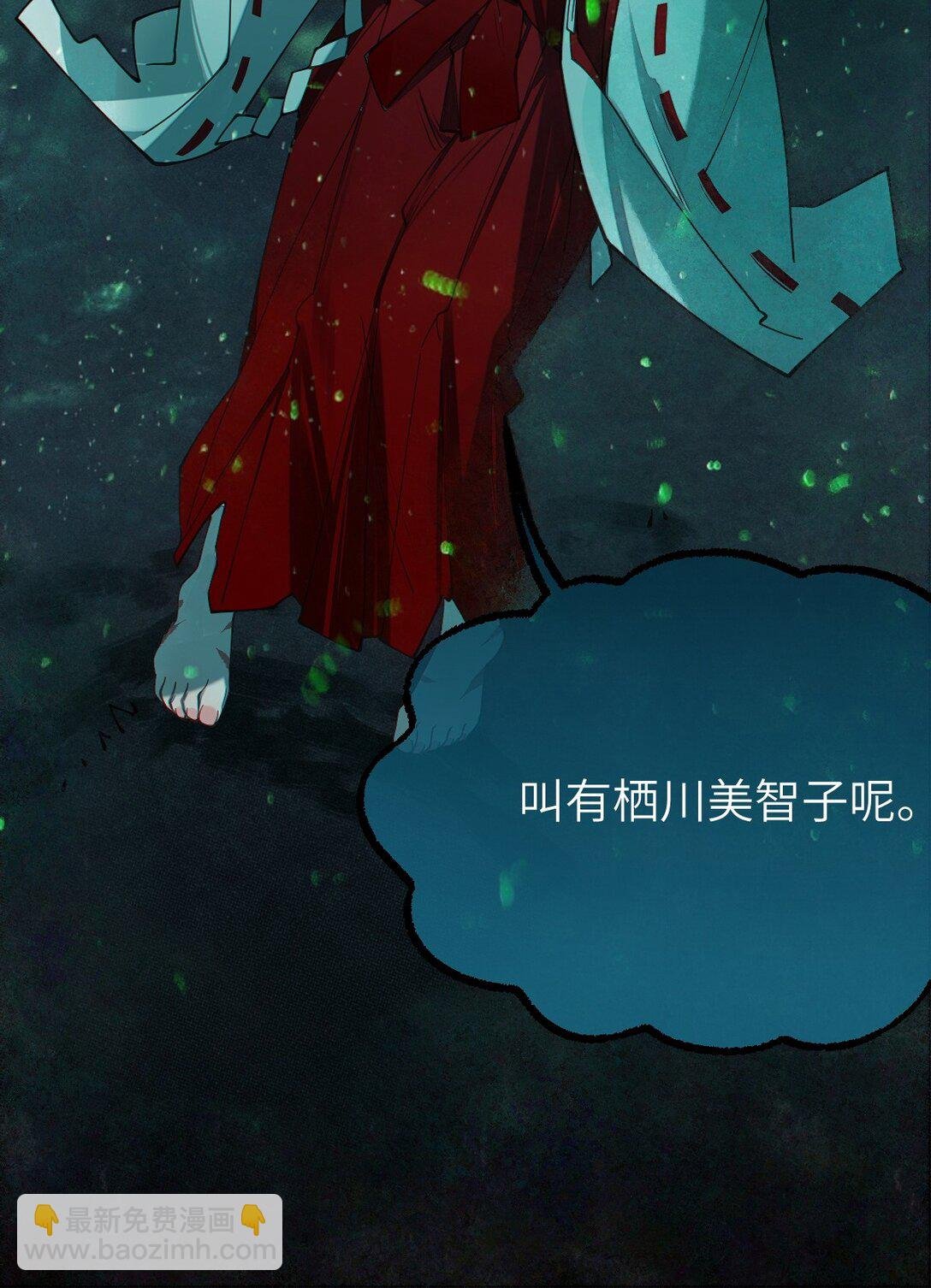 046 美智子的过去