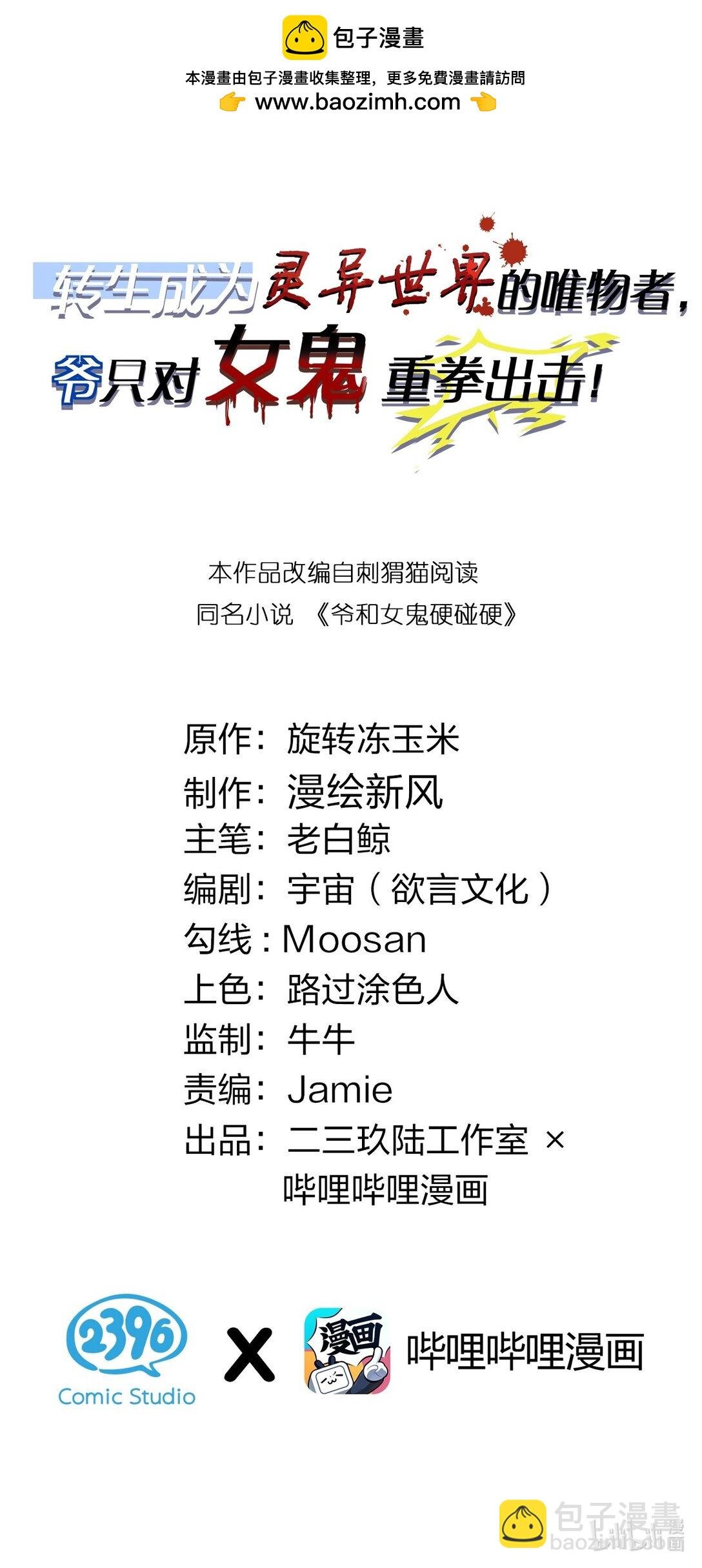 047 你从小就这副德行,见人就投怀送抱的吗? !