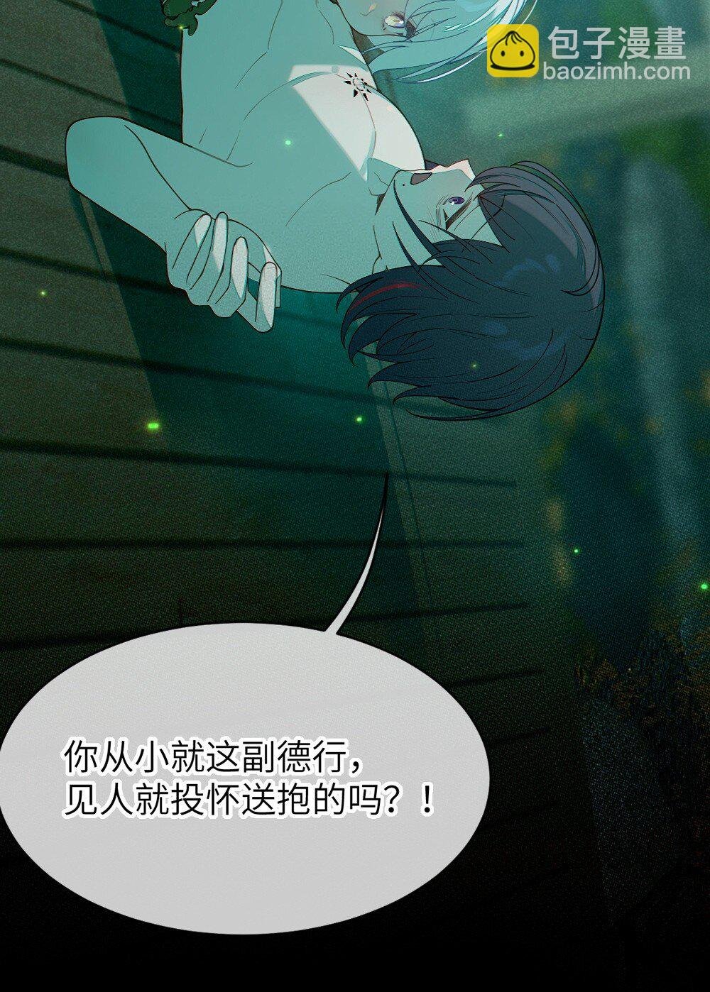 047 你从小就这副德行,见人就投怀送抱的吗? !