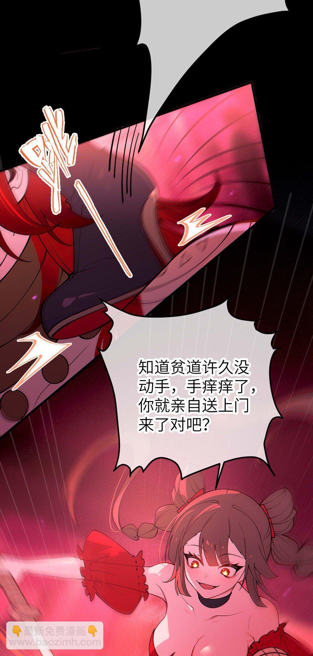 049 汝的身躯，是本座的了【购整卷送特典】