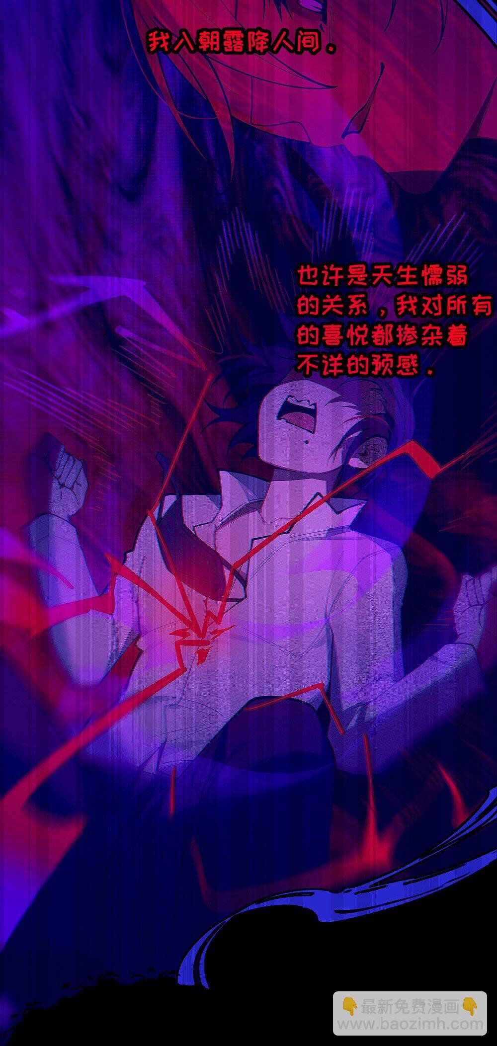 049 汝的身躯，是本座的了【购整卷送特典】