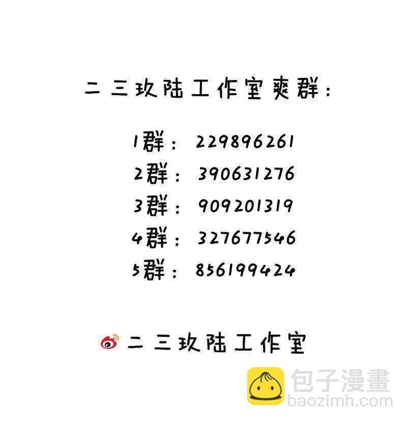 049 汝的身躯，是本座的了【购整卷送特典】
