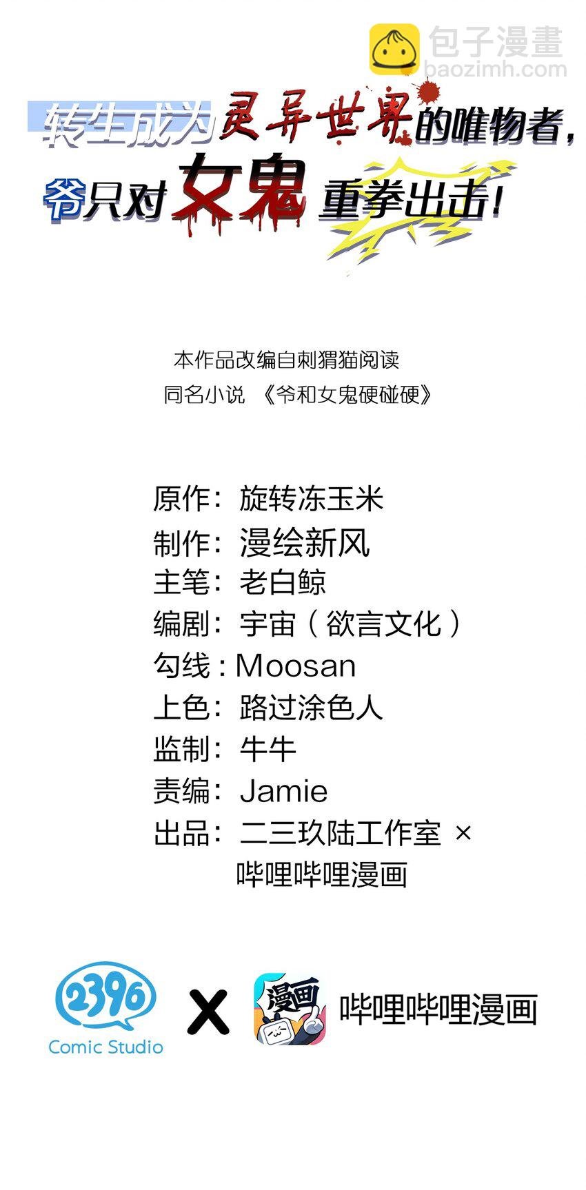 005 不管是腥还是臭，到咱嘴里都是肉