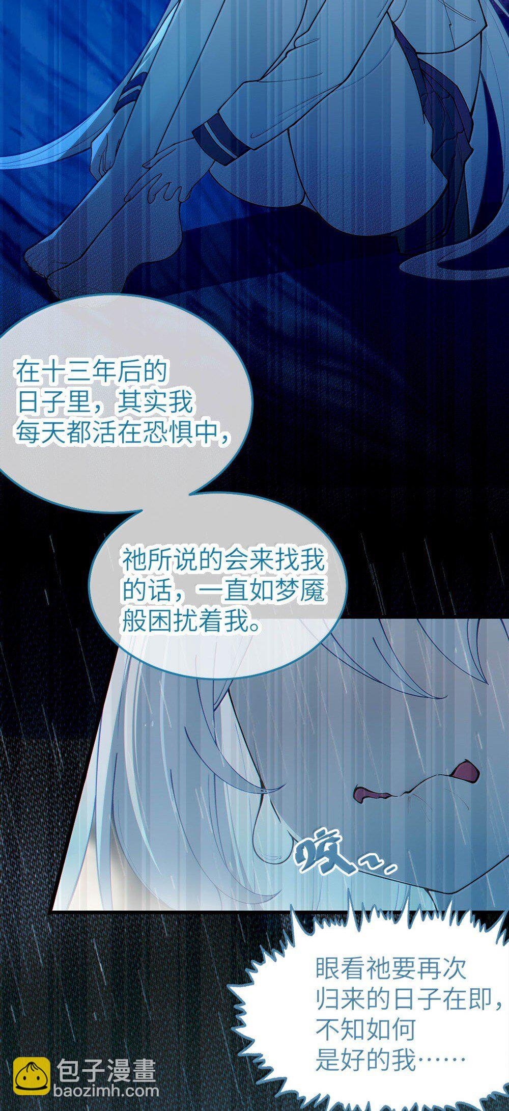 050 若真的有神明存在的话，再来救救我吧