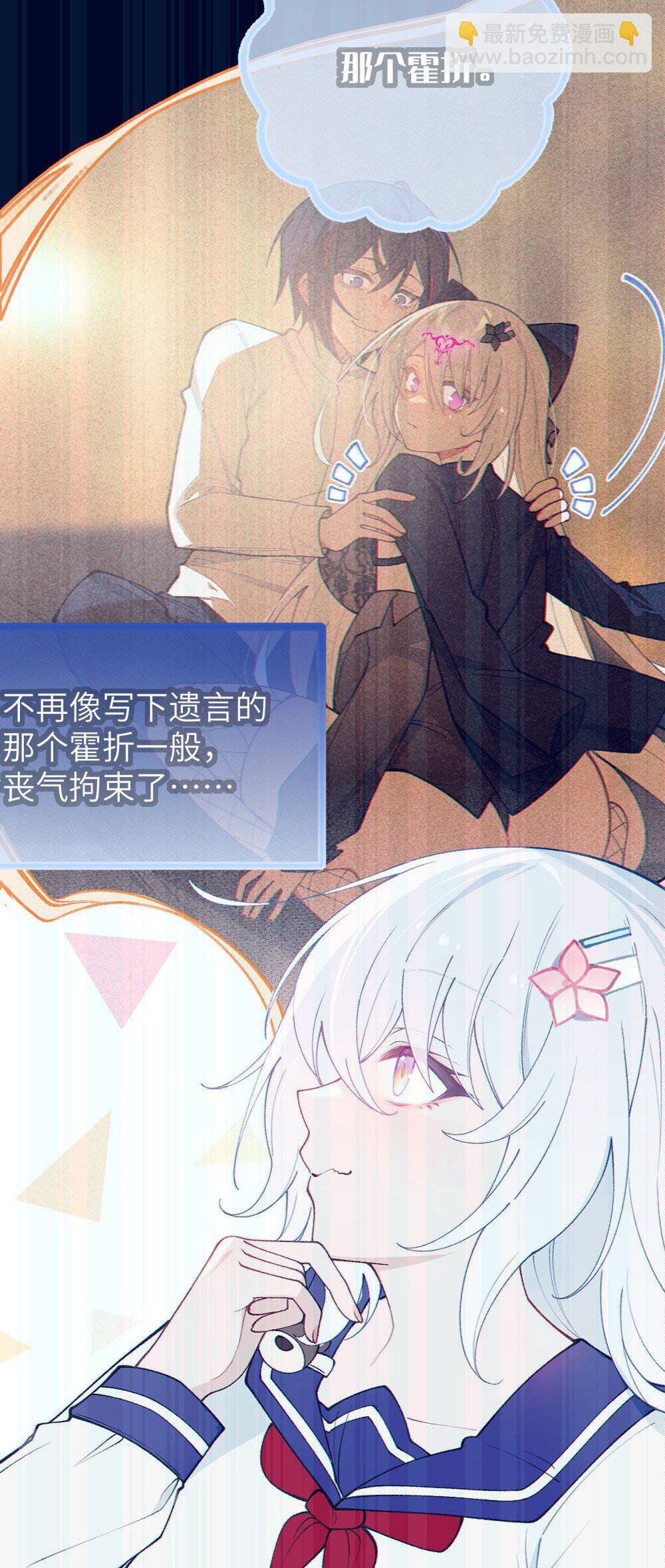 051 我也有了，活下去的勇气