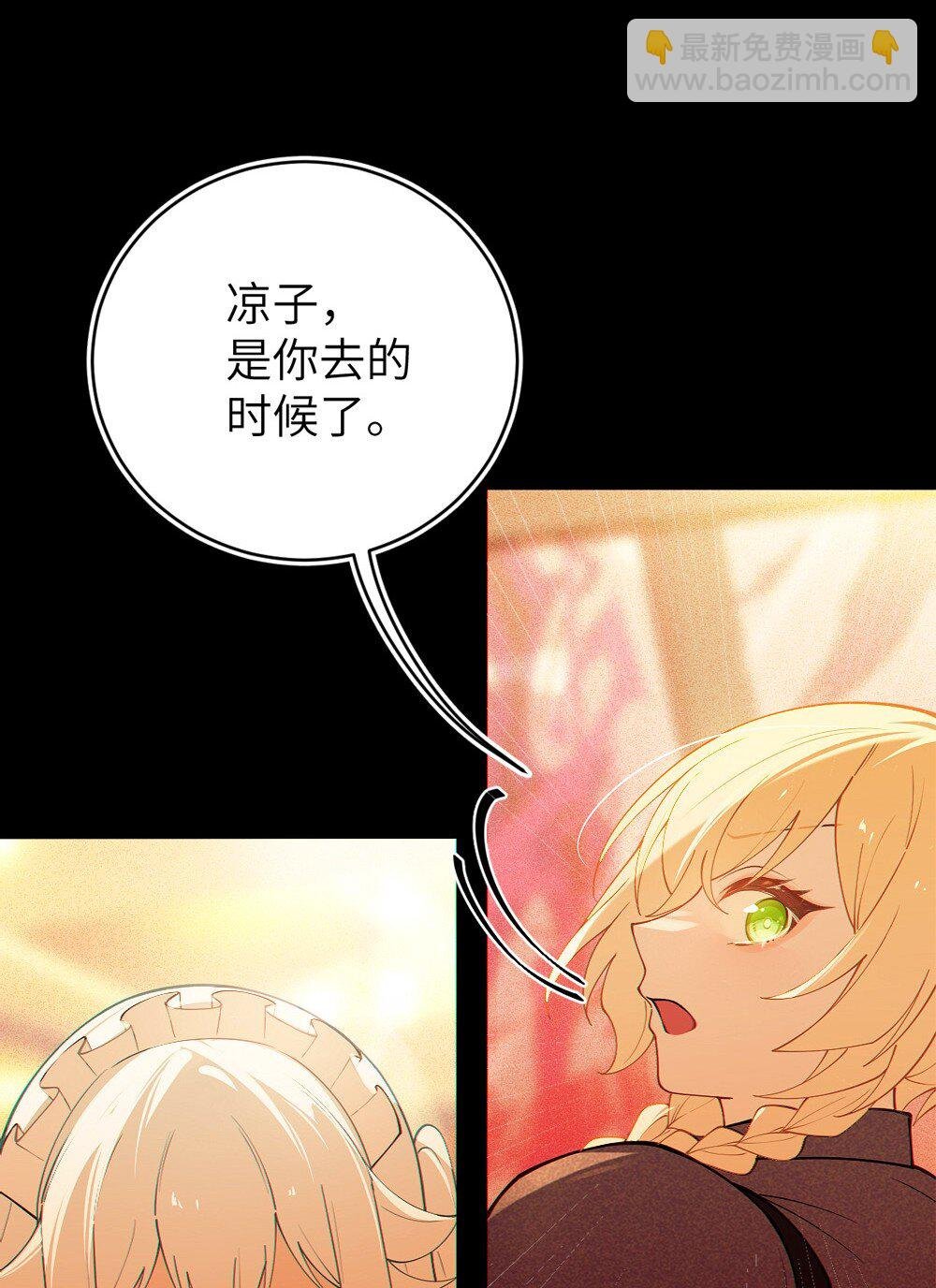 051 我也有了，活下去的勇气