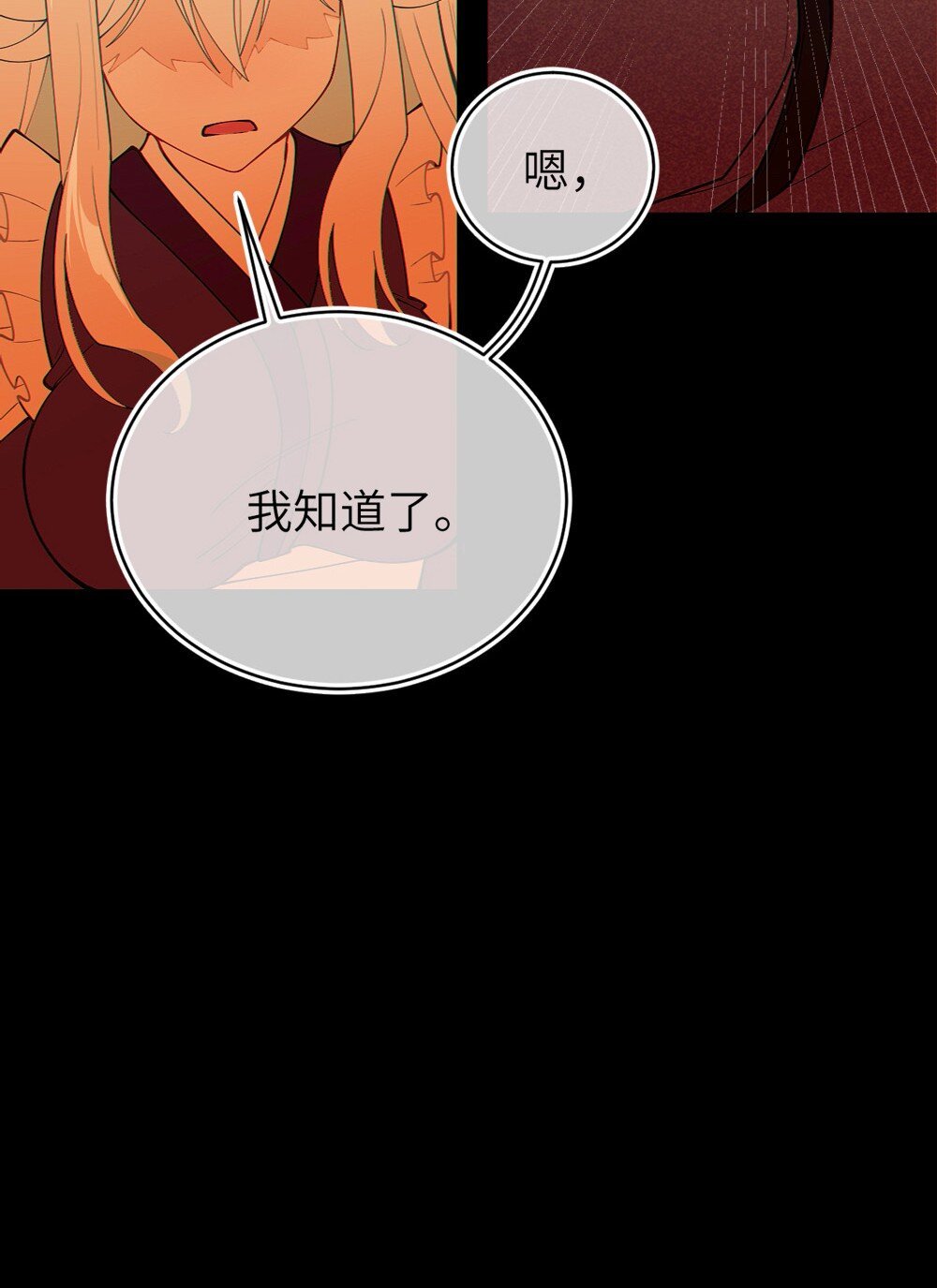 051 我也有了，活下去的勇气