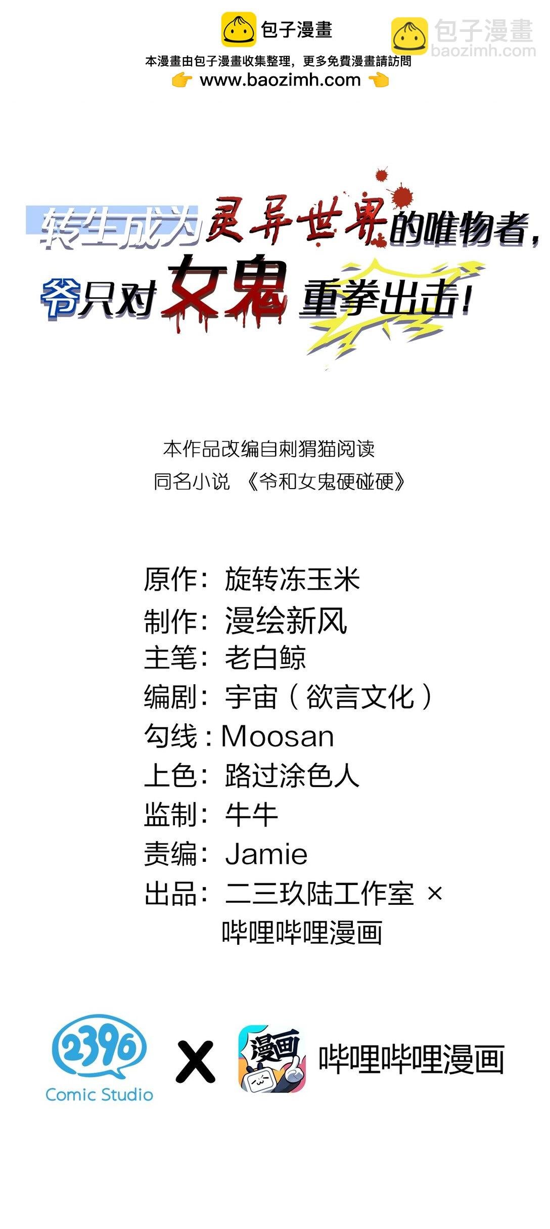 052 给爷，去死吧！