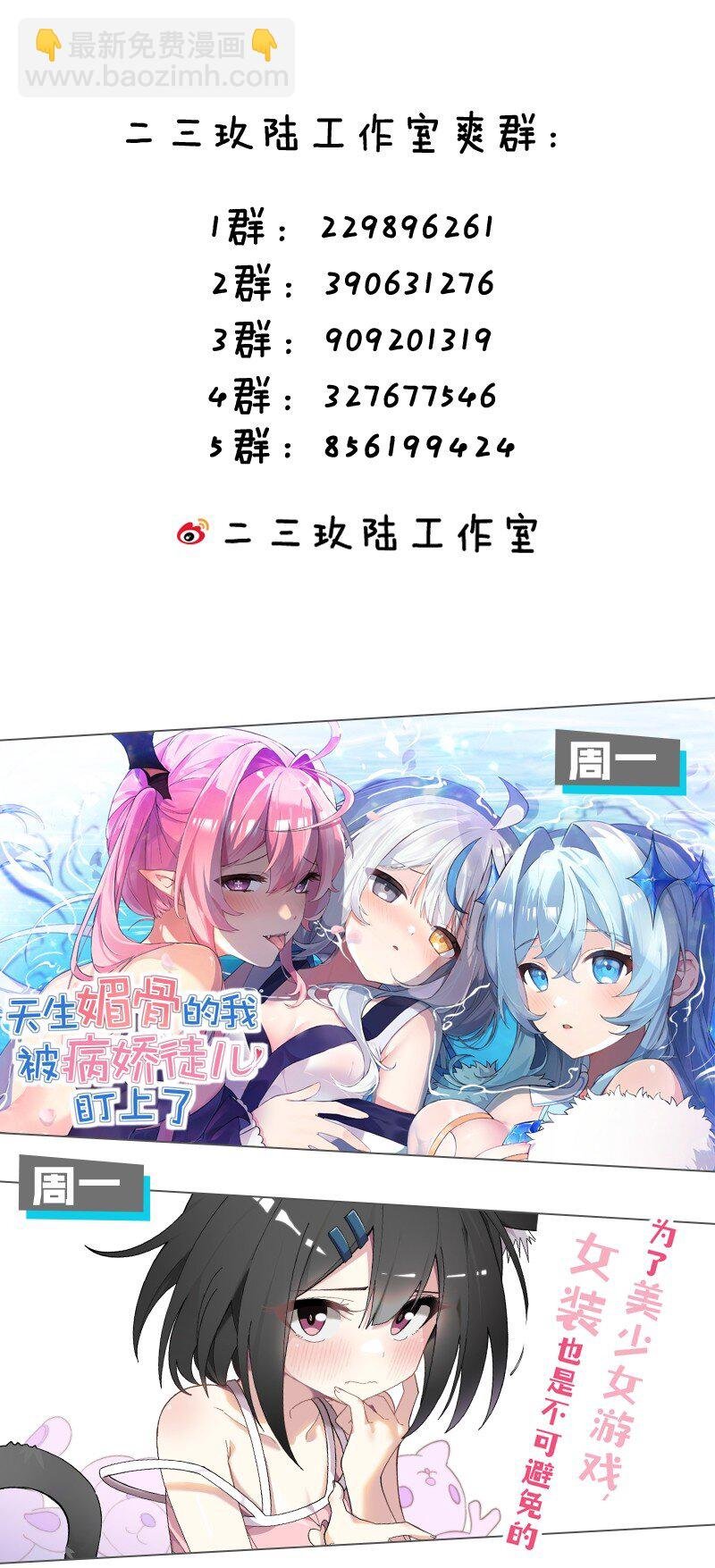 052 给爷，去死吧！