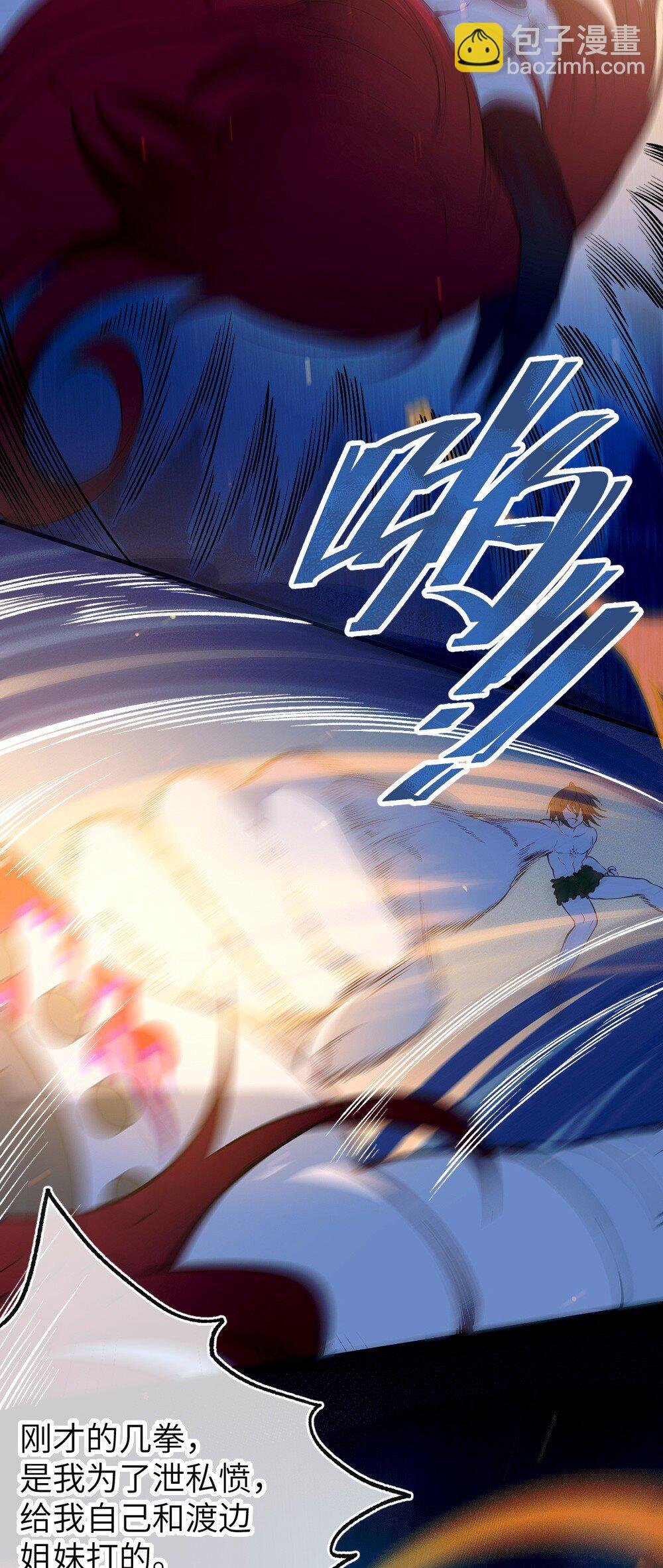 053 狠狠地给你脸上来上tmd的一拳