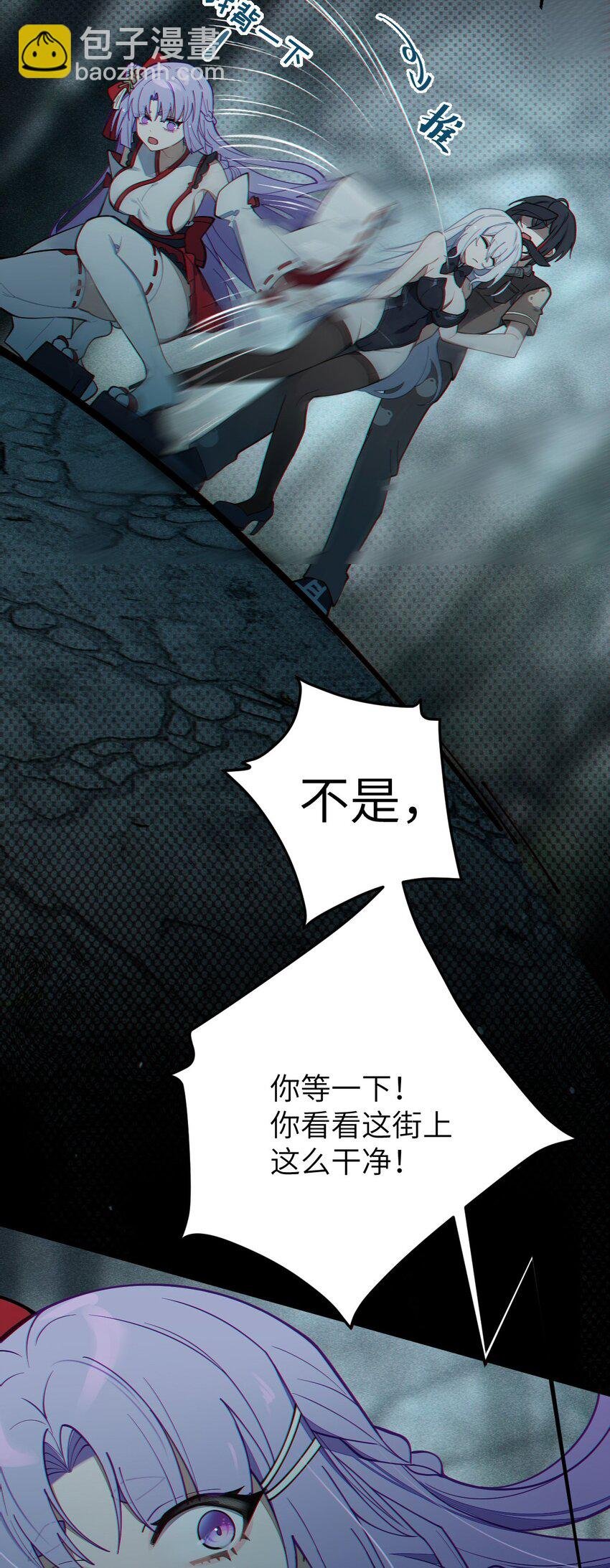 007 哟！小姐，怎么大晚上也不回家啊!