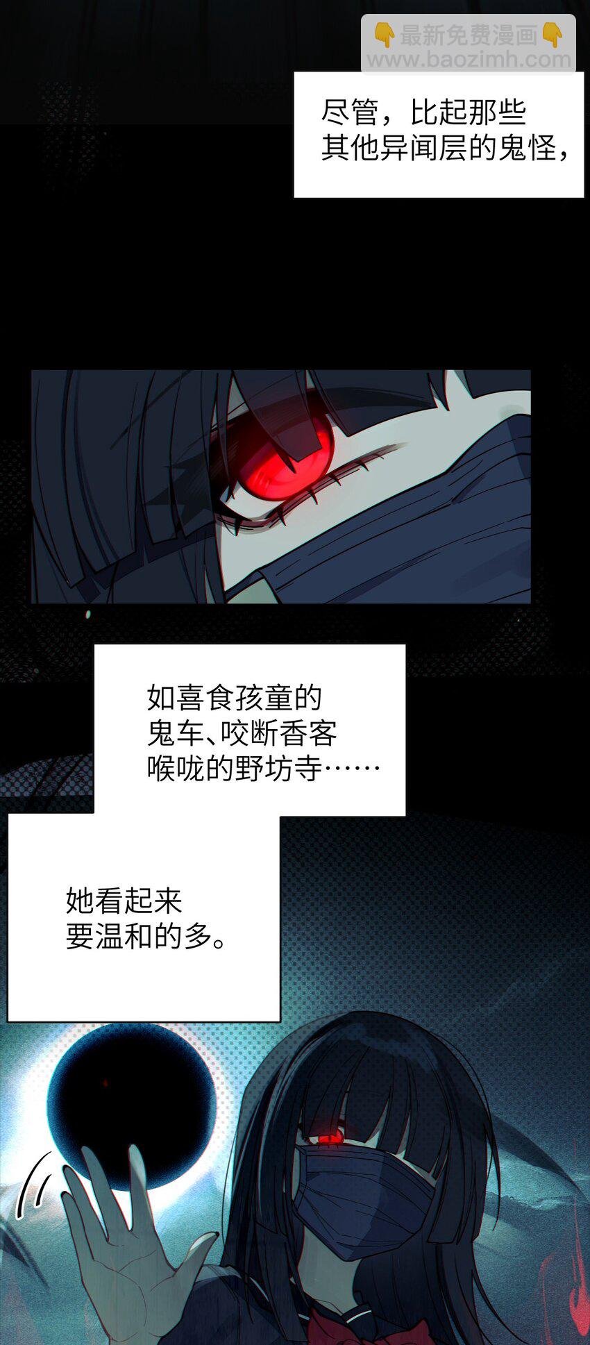 007 哟！小姐，怎么大晚上也不回家啊!