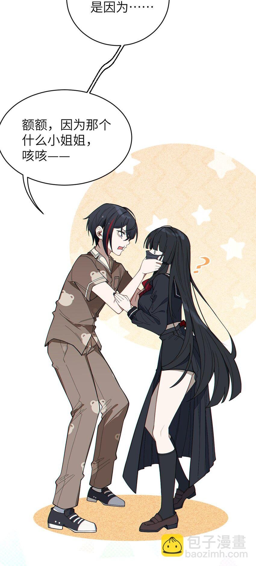 008 你在自我感觉良好吗妹妹？