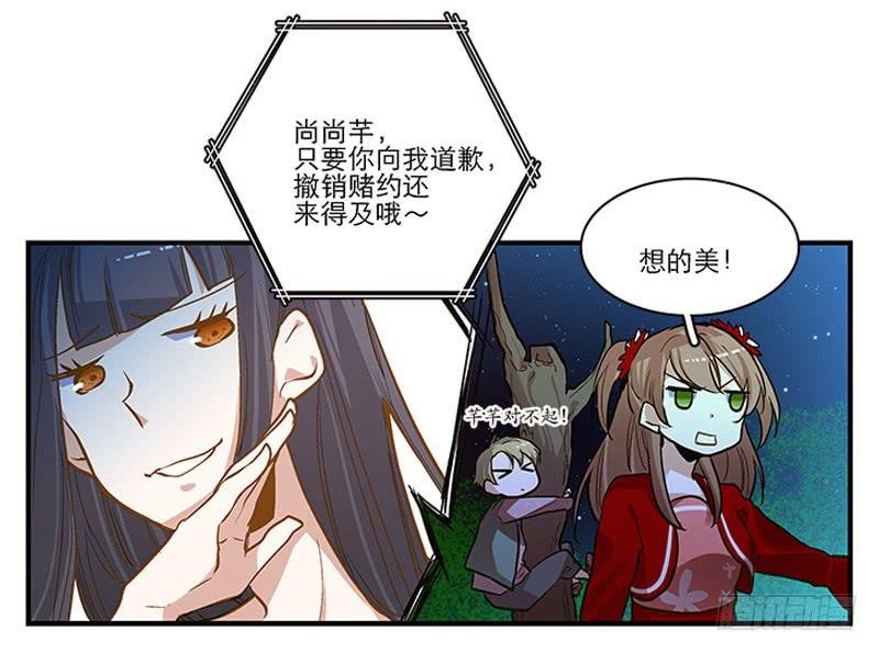 第一话 凶宅里的直播
