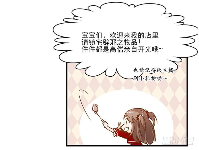第一话 凶宅里的直播