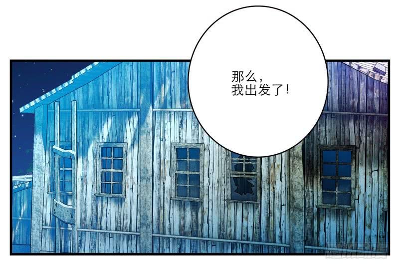 第一话 凶宅里的直播