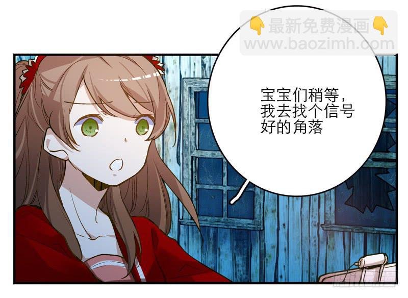 第一话 凶宅里的直播