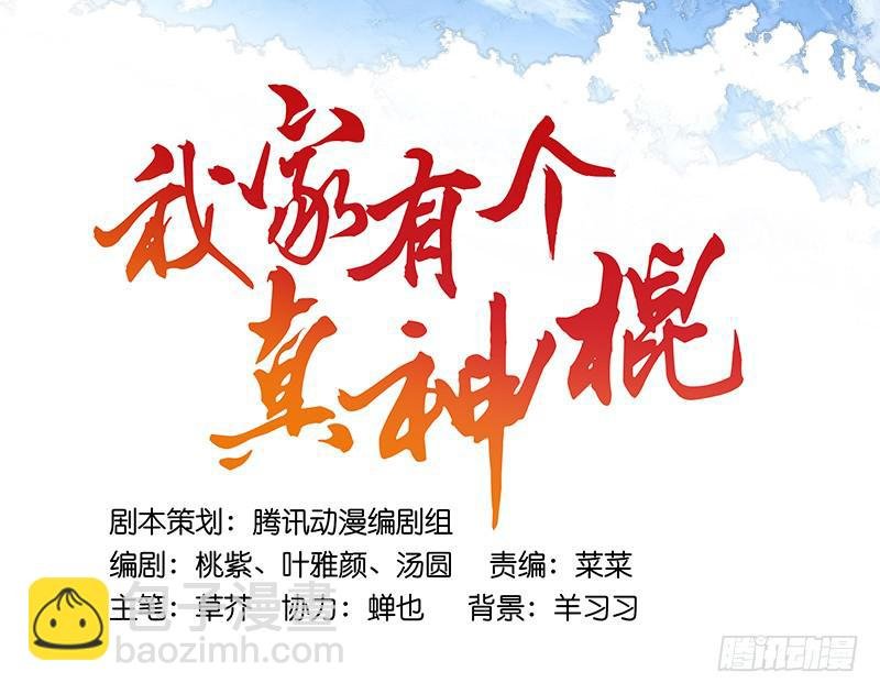 第十话 恍然如梦（下）