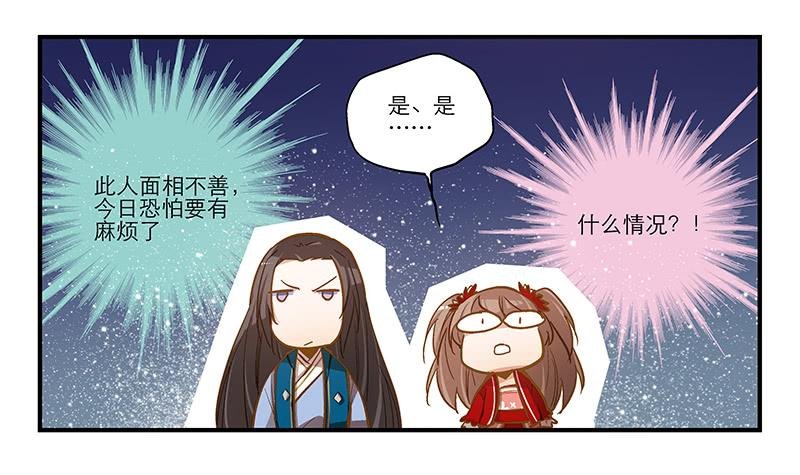 第十一话 不如肉偿？