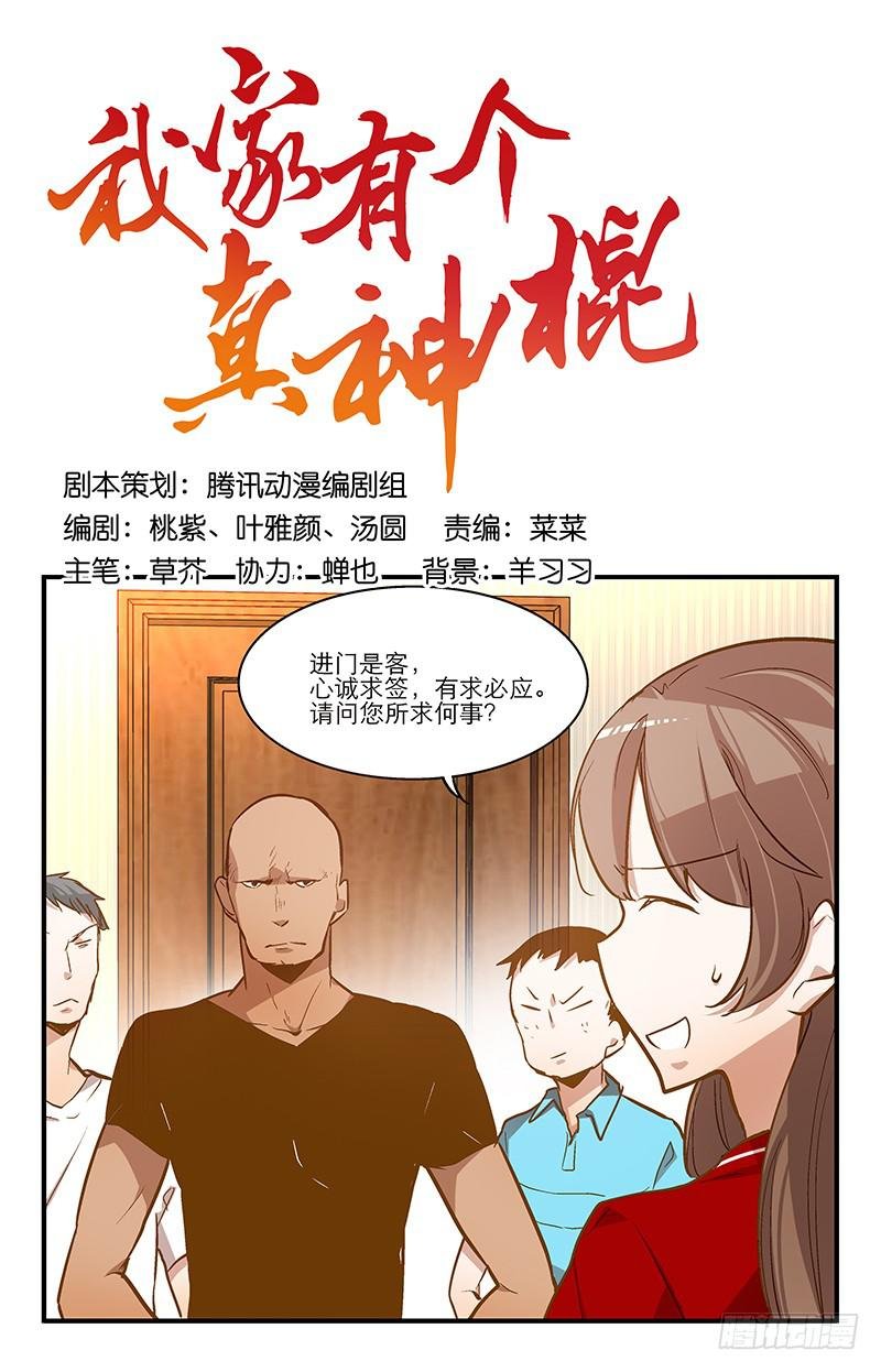第十一话 不如肉偿？