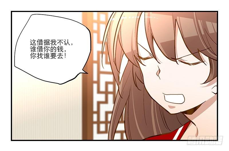 第十一话 不如肉偿？