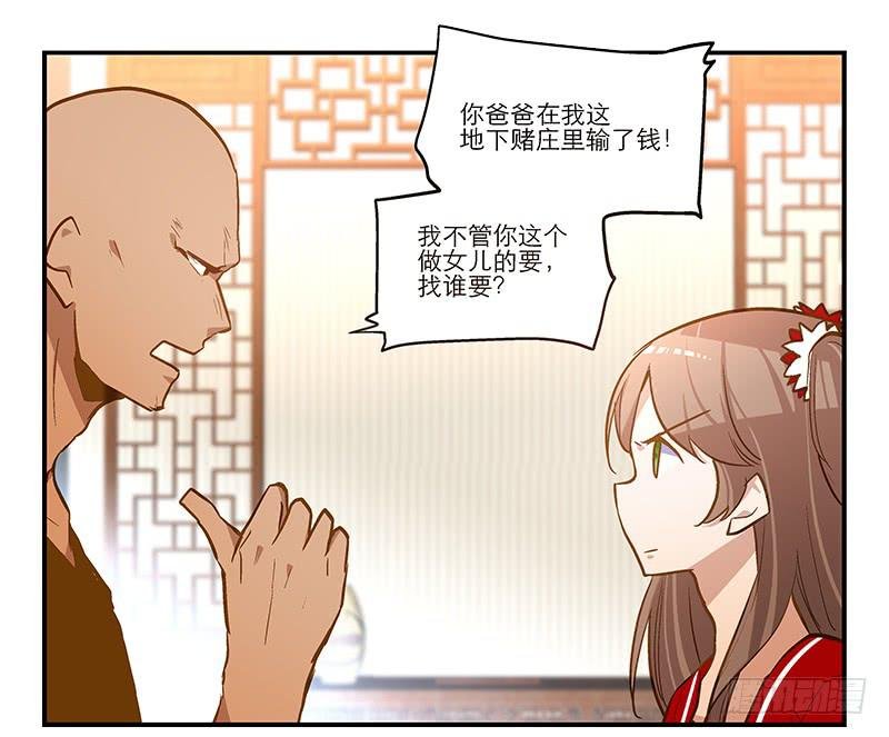 第十一话 不如肉偿？
