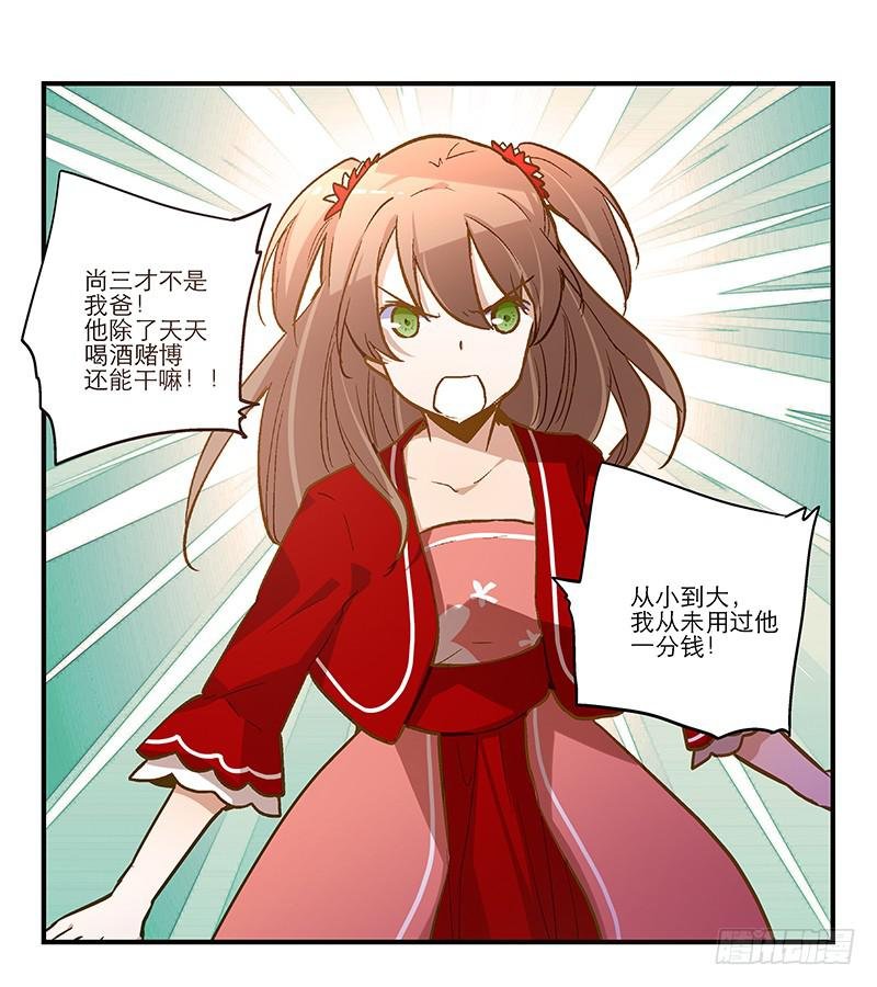第十一话 不如肉偿？