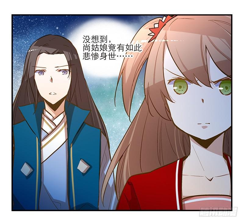 第十一话 不如肉偿？