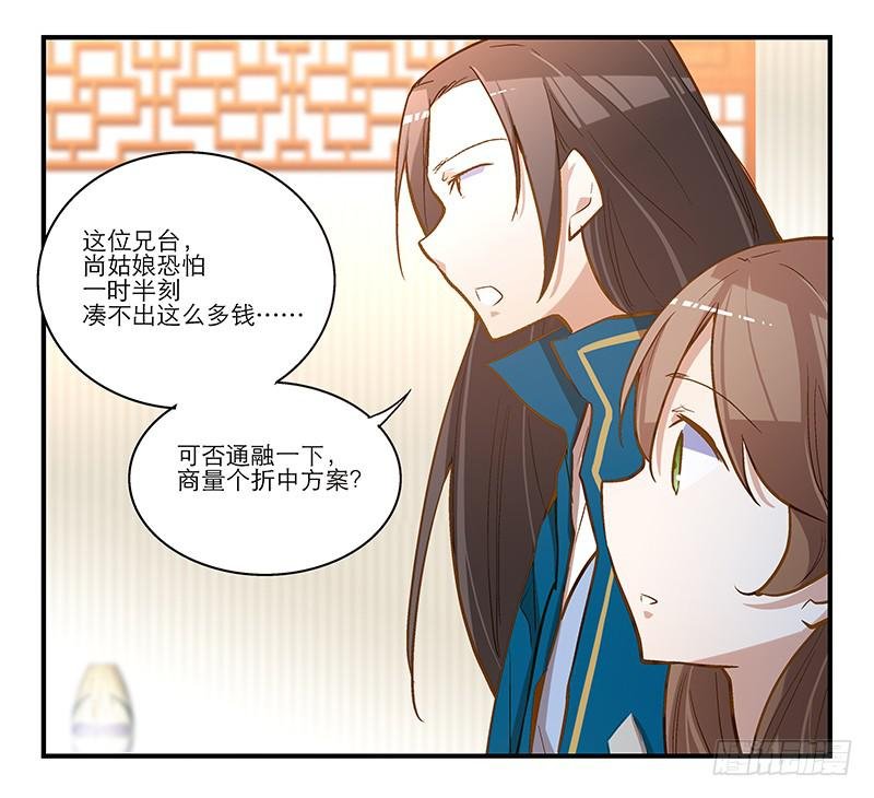 第十一话 不如肉偿？