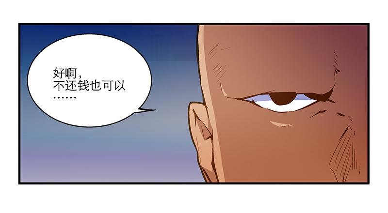 第十一话 不如肉偿？