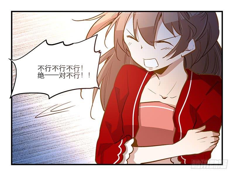 第十一话 不如肉偿？